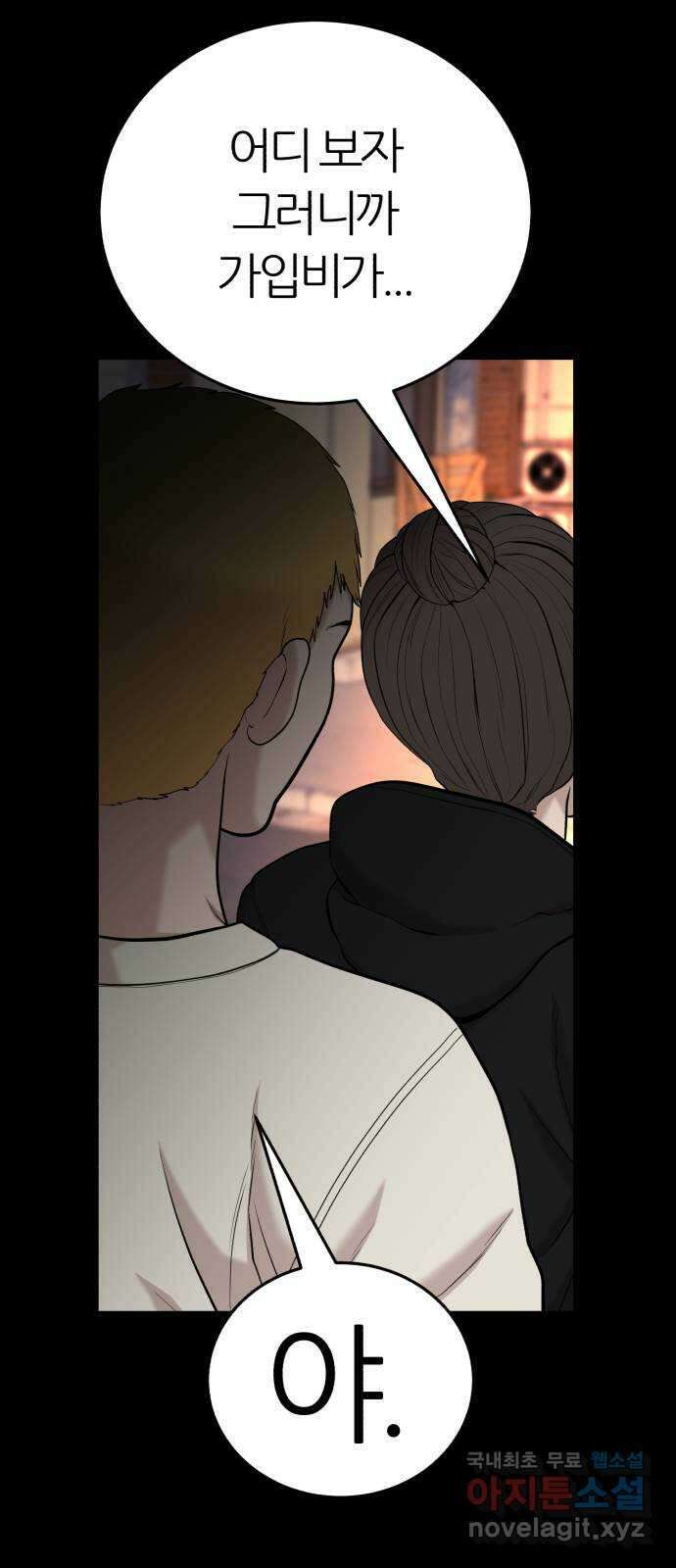 대리게임 26화 12