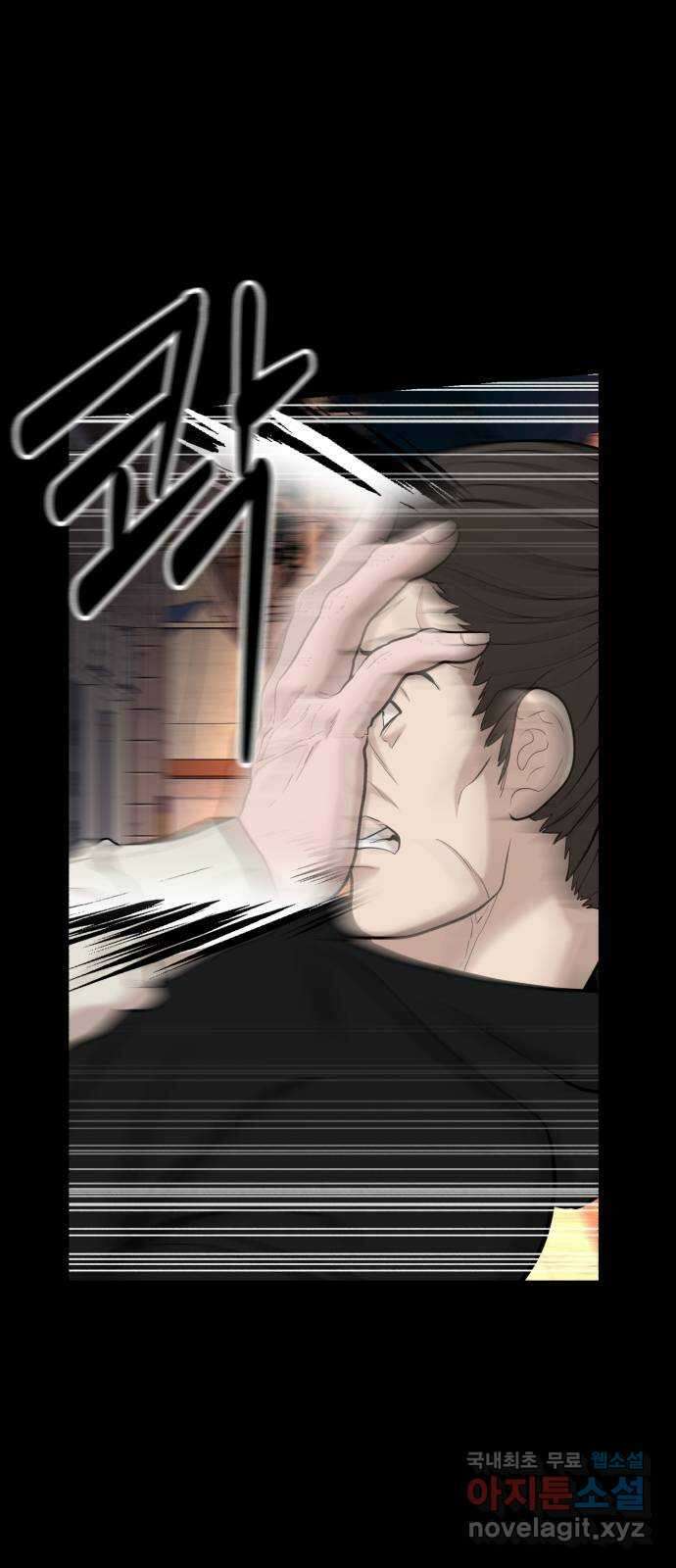 대리게임 26화 15
