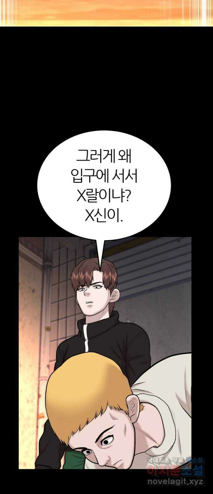대리게임 26화 17