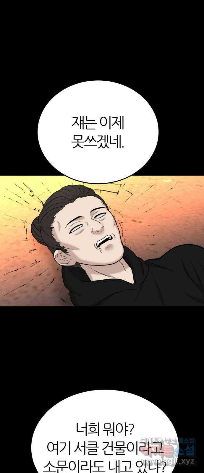 대리게임 26화 18