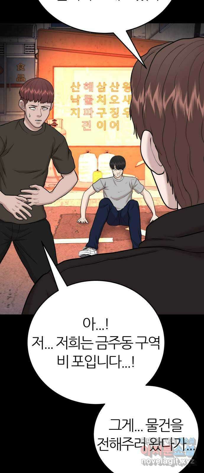 대리게임 26화 19