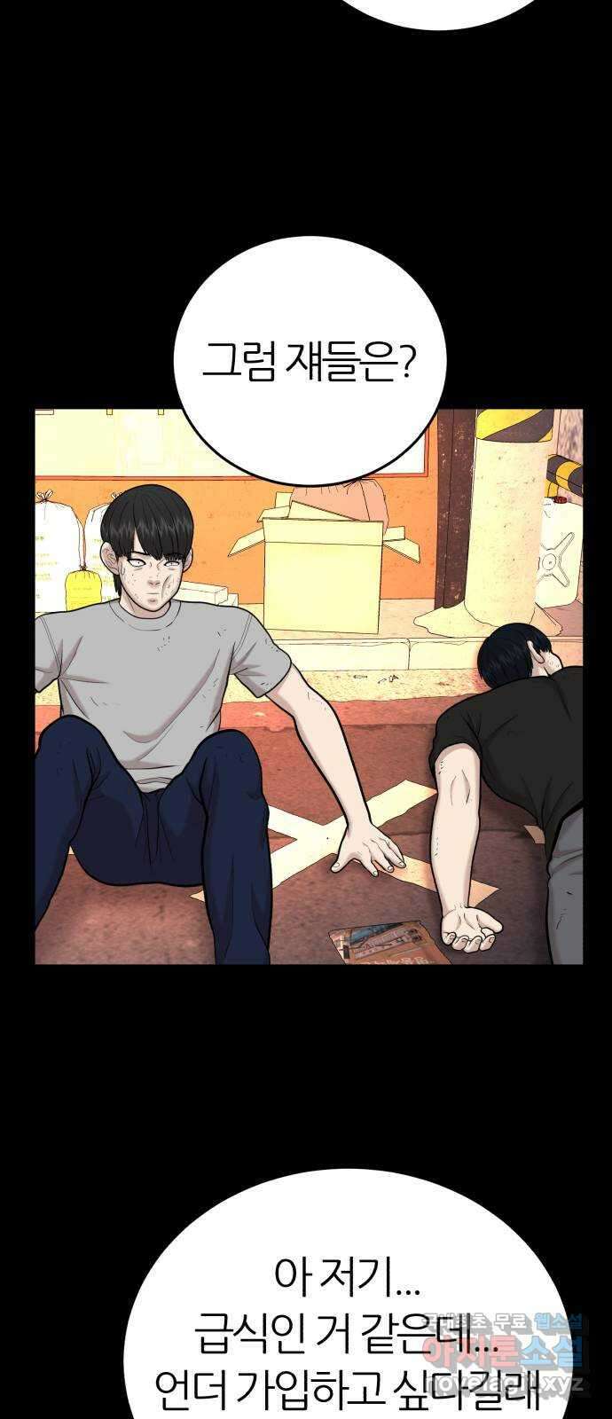 대리게임 26화 20