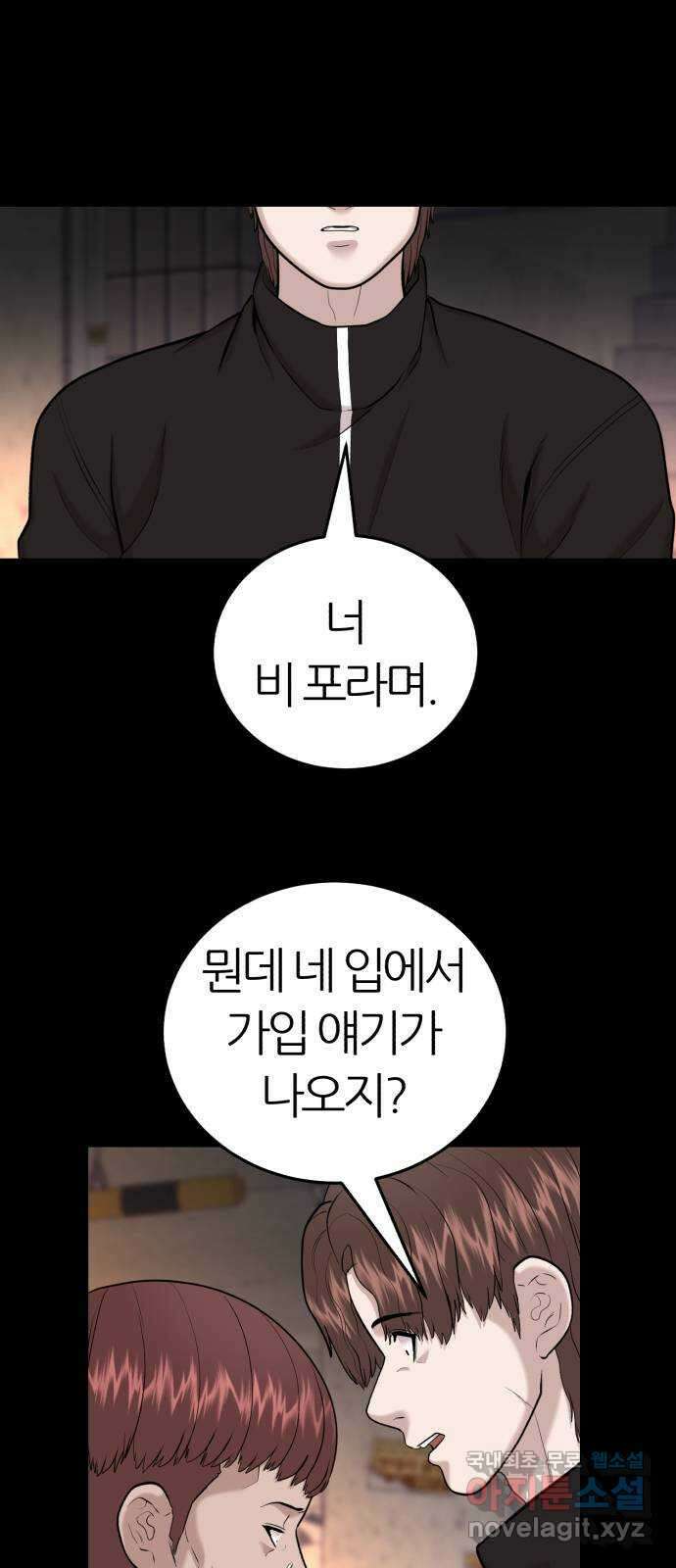 대리게임 26화 22