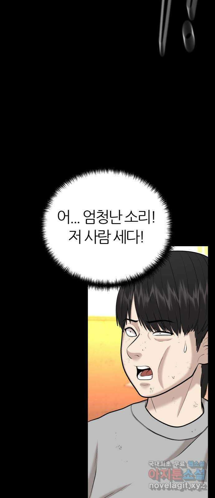 대리게임 26화 25