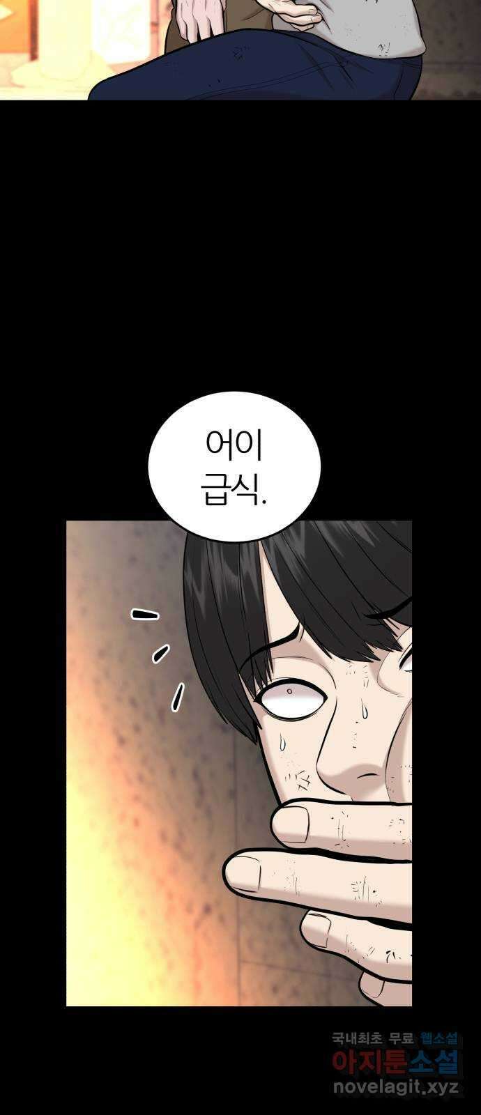 대리게임 26화 38