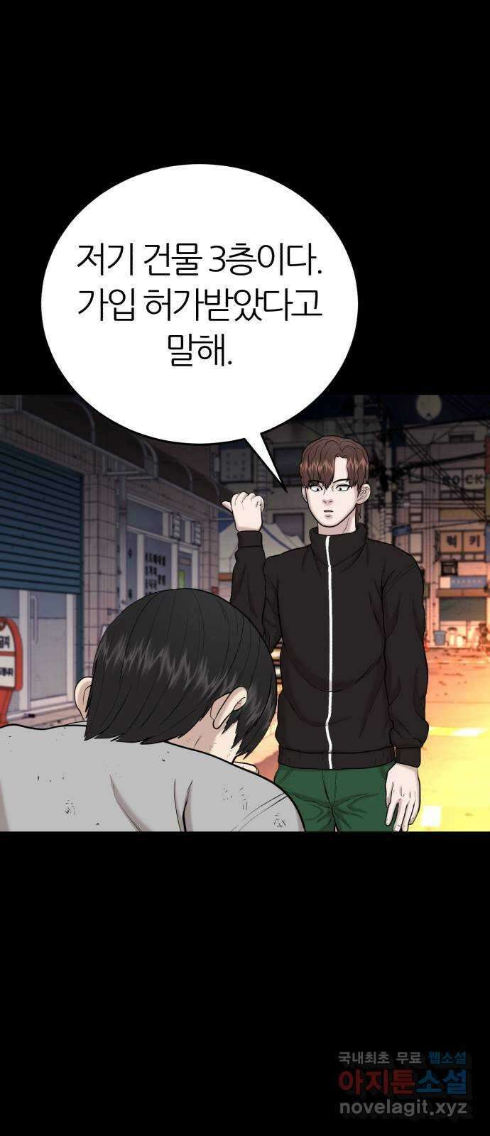 대리게임 26화 39