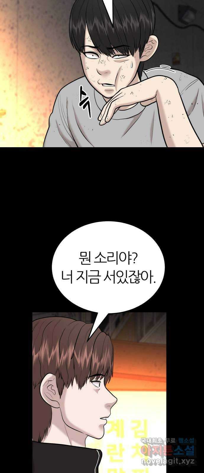 대리게임 26화 41