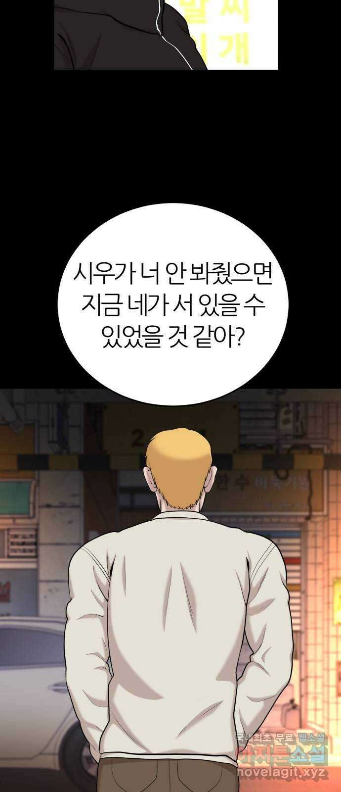 대리게임 26화 42