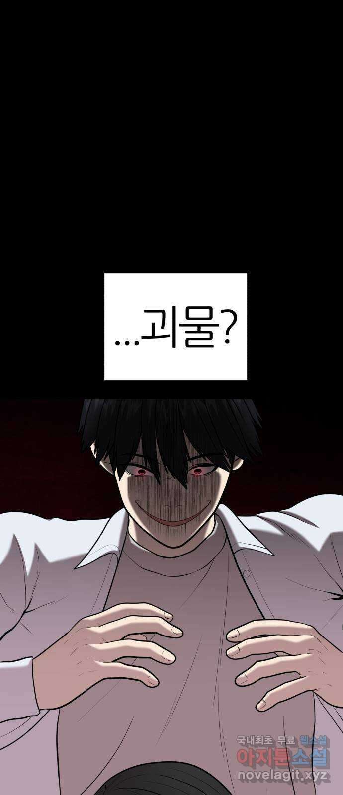 대리게임 26화 45