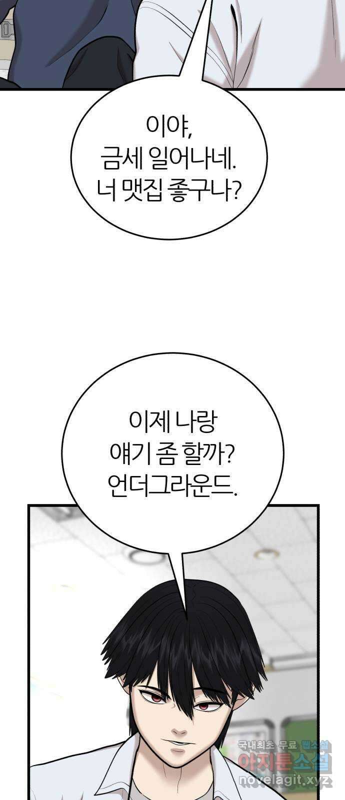 대리게임 26화 48