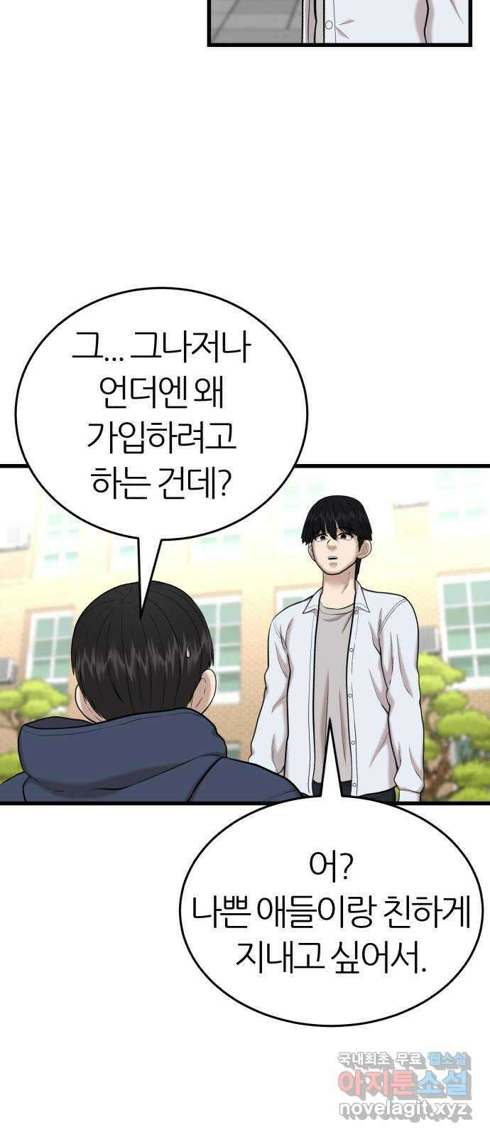 대리게임 26화 52