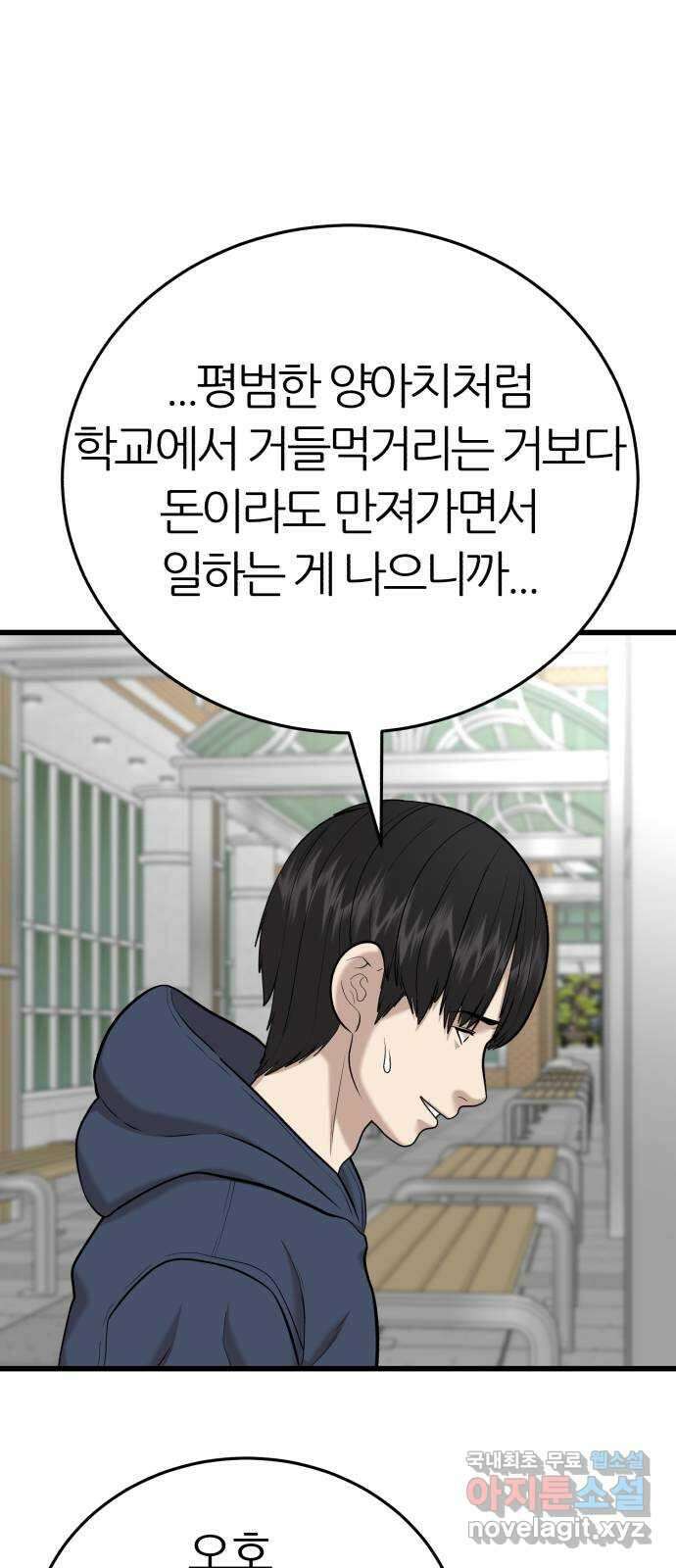 대리게임 26화 54