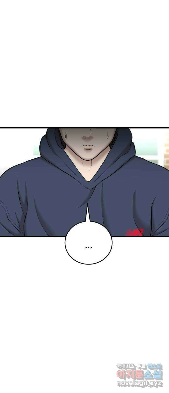 대리게임 26화 56