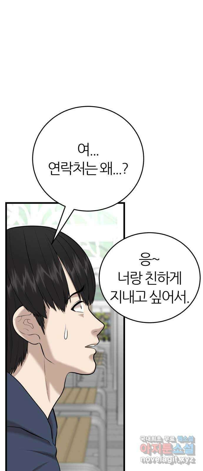 대리게임 26화 60