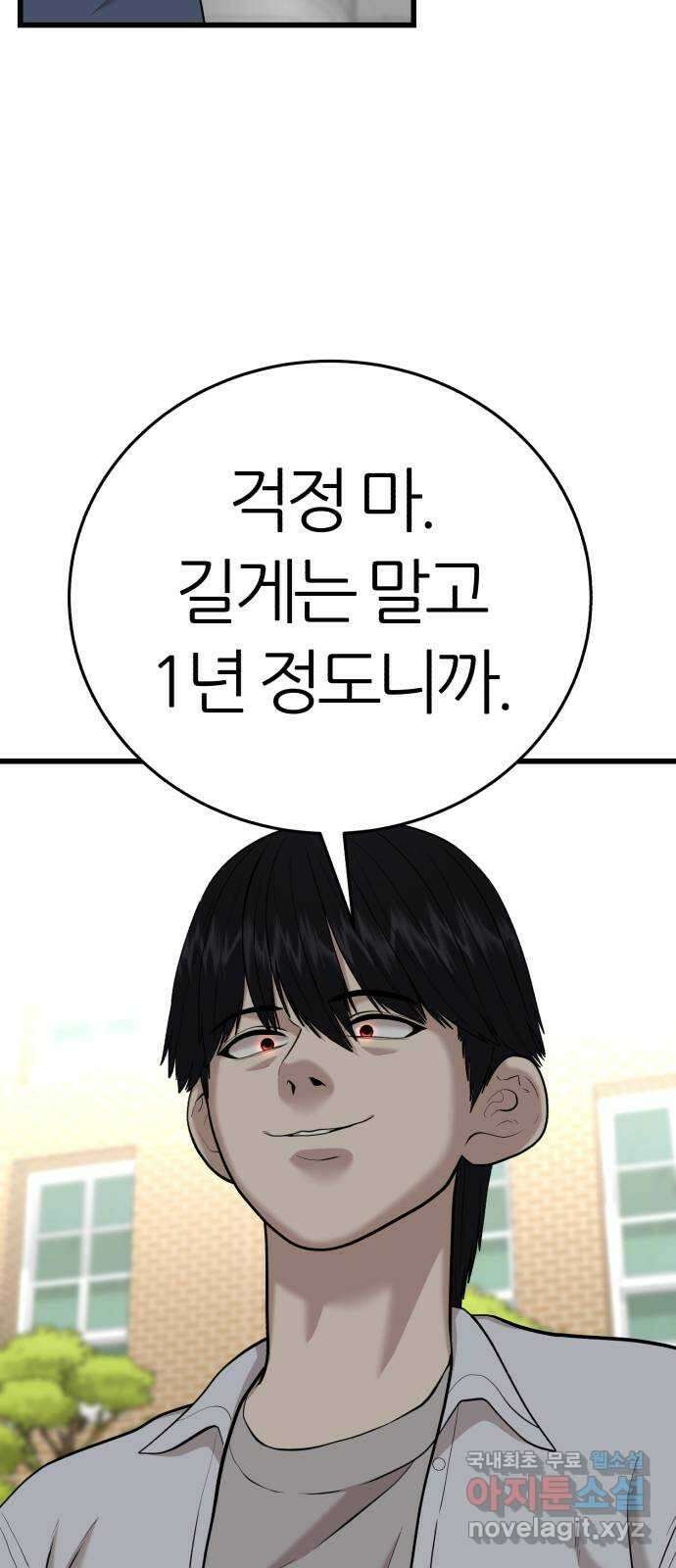 대리게임 26화 61