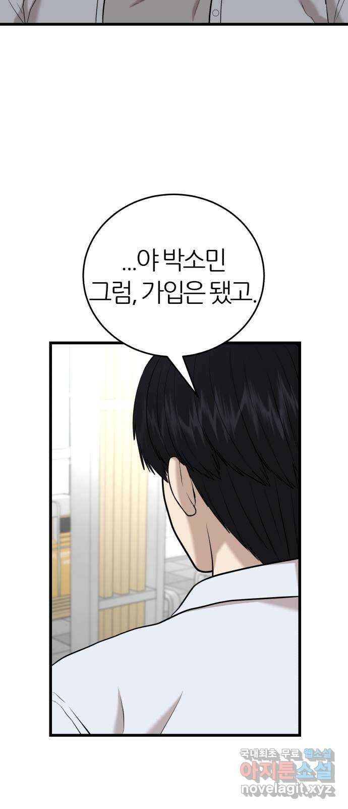 대리게임 26화 62
