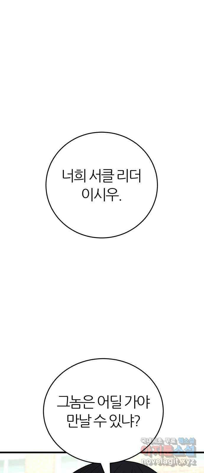 대리게임 26화 63