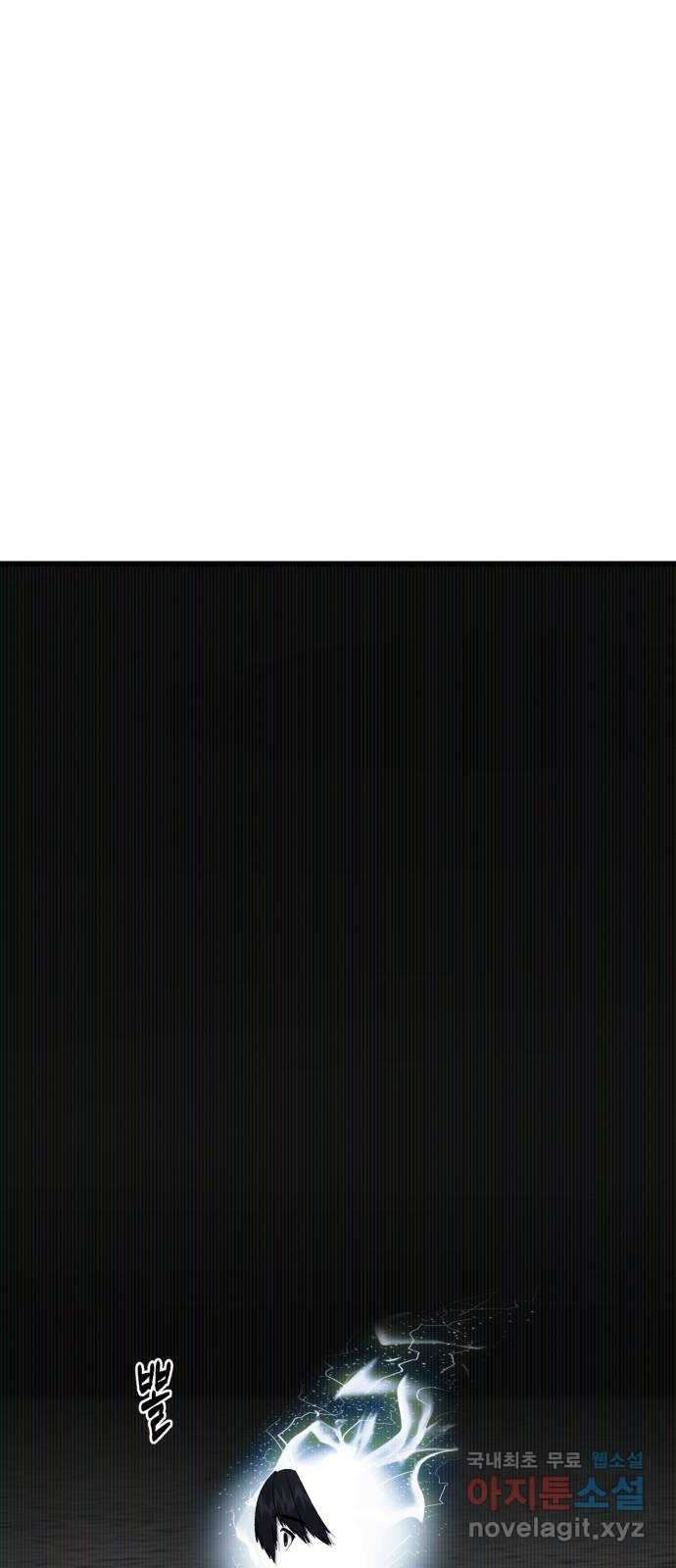 대리게임 26화 65