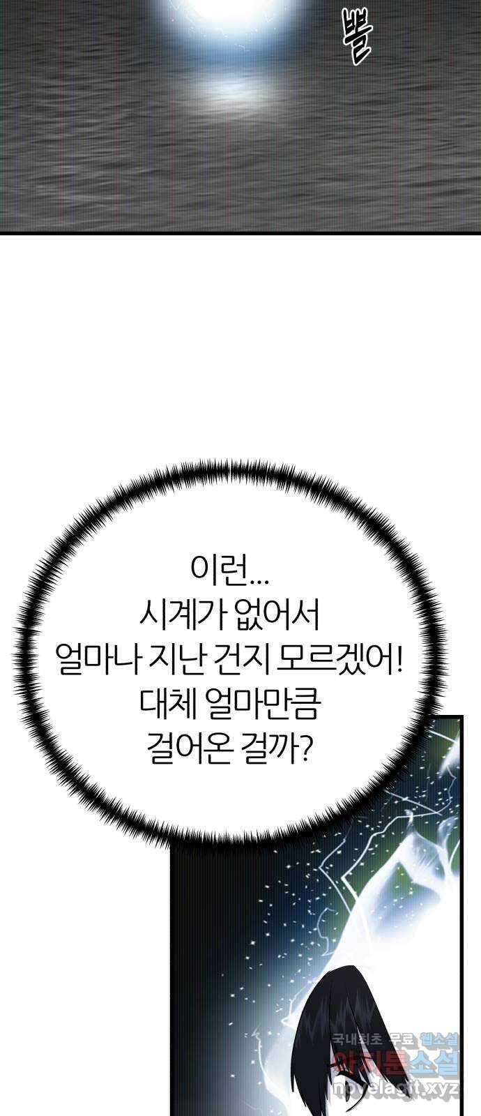대리게임 26화 66