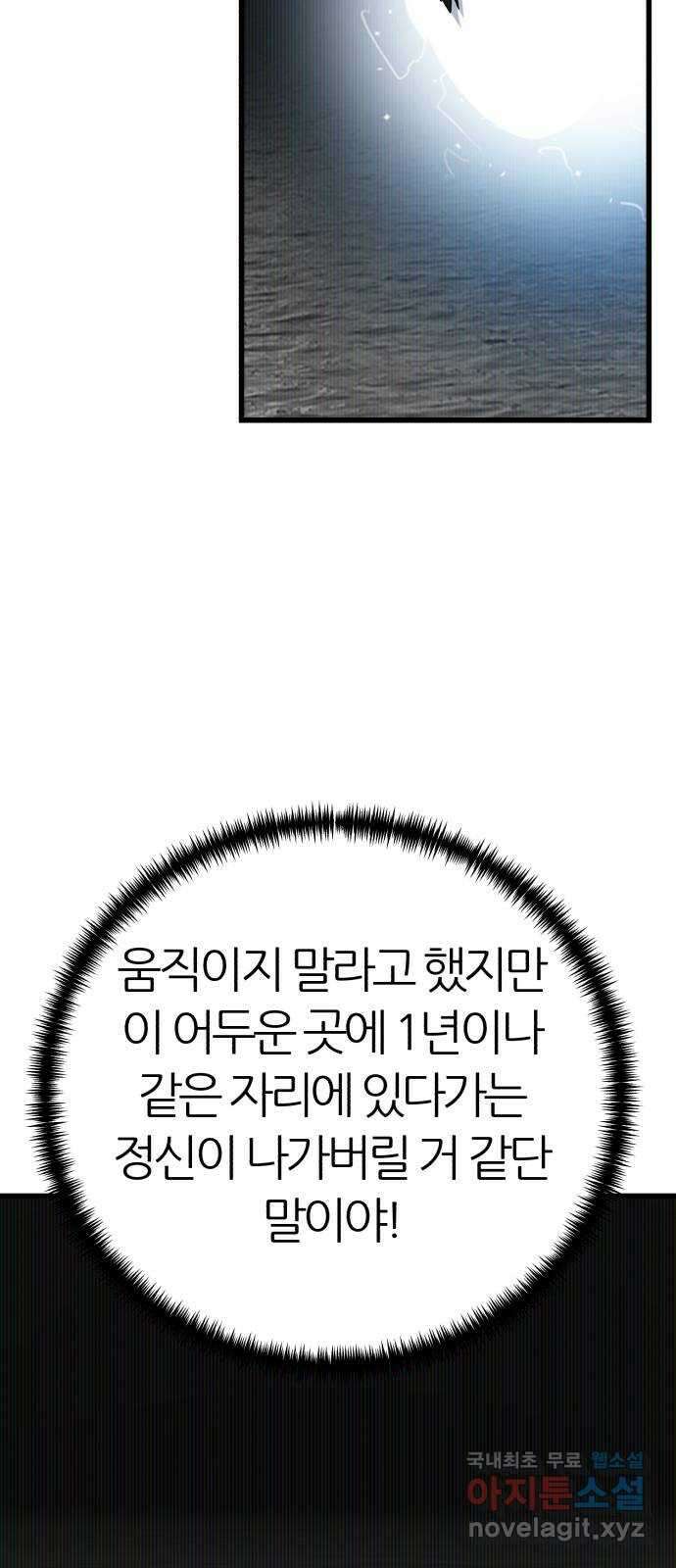 대리게임 26화 67