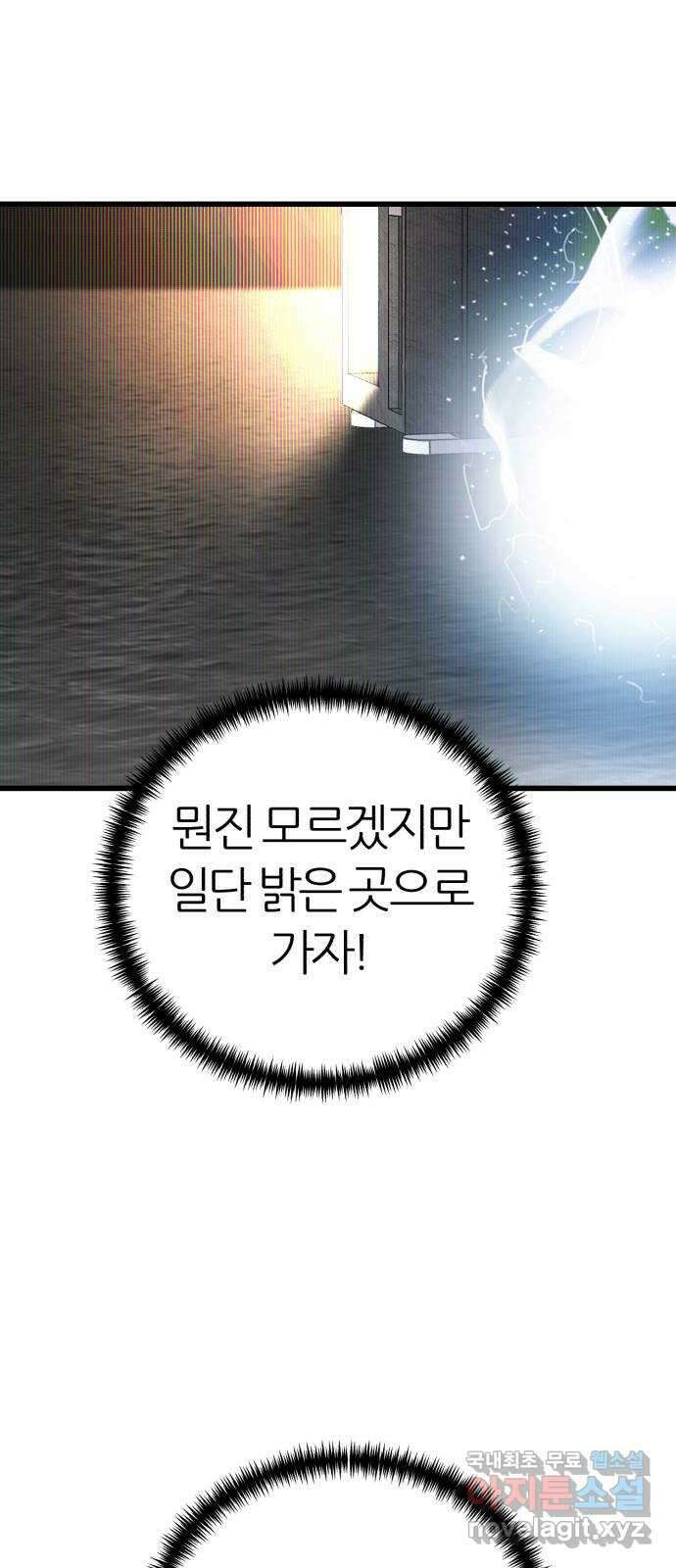 대리게임 26화 72