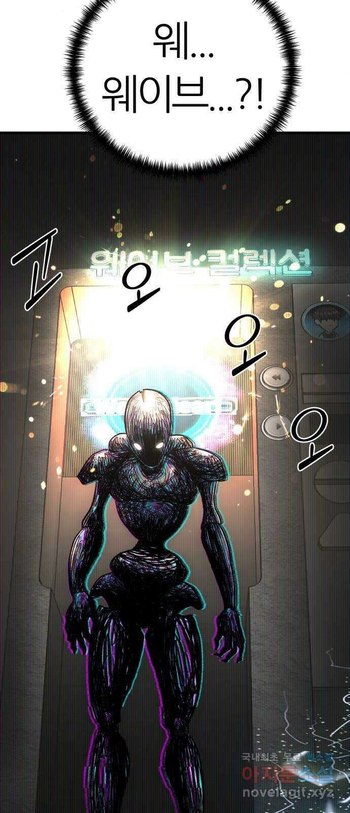 대리게임 26화 75