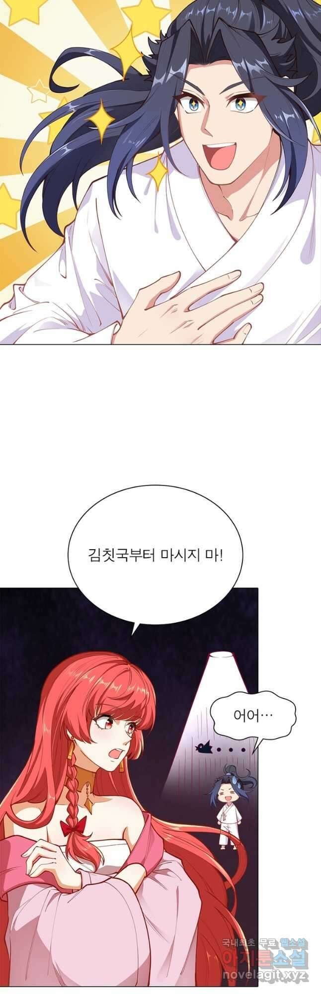 역천사신 290화 2
