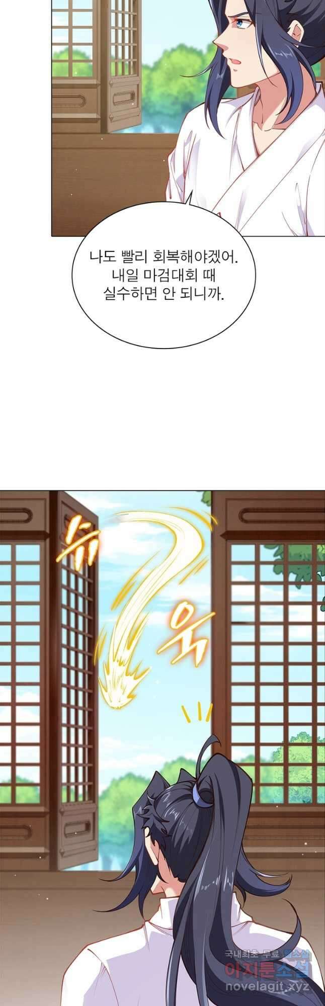 역천사신 290화 5