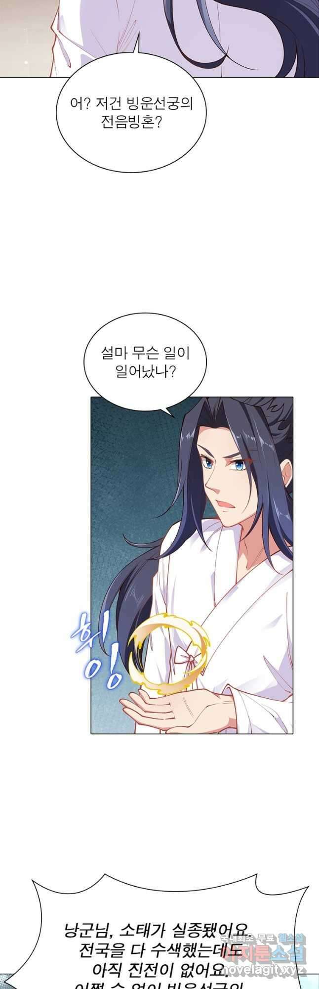 역천사신 290화 6