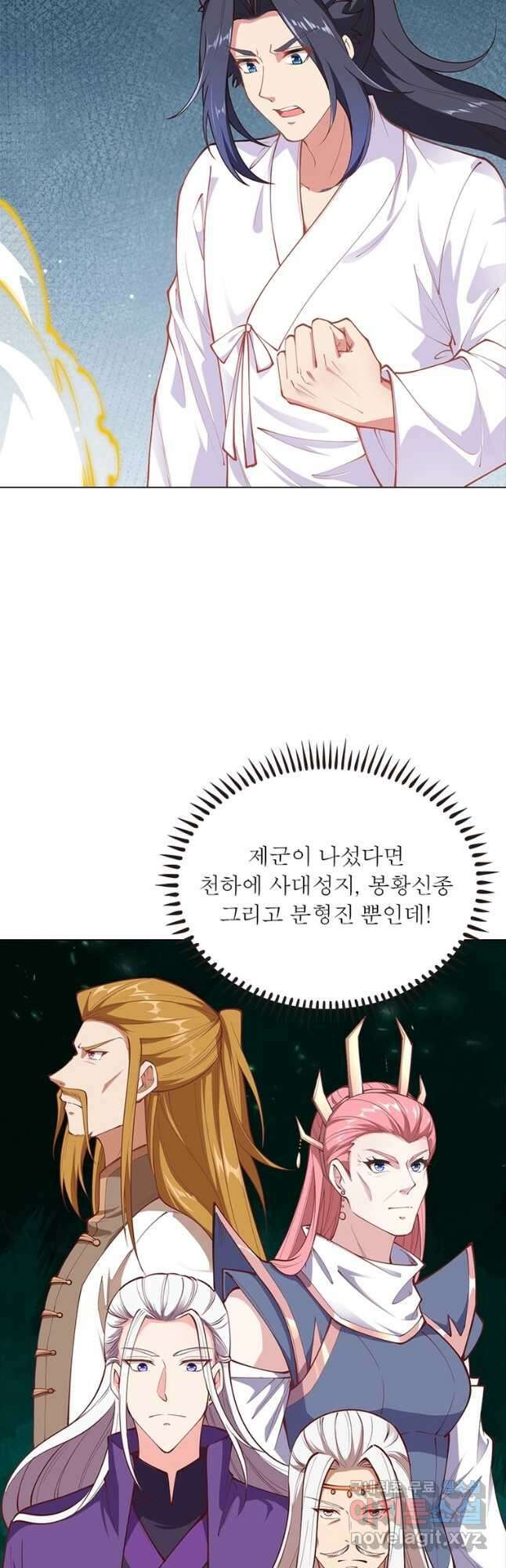 역천사신 290화 9