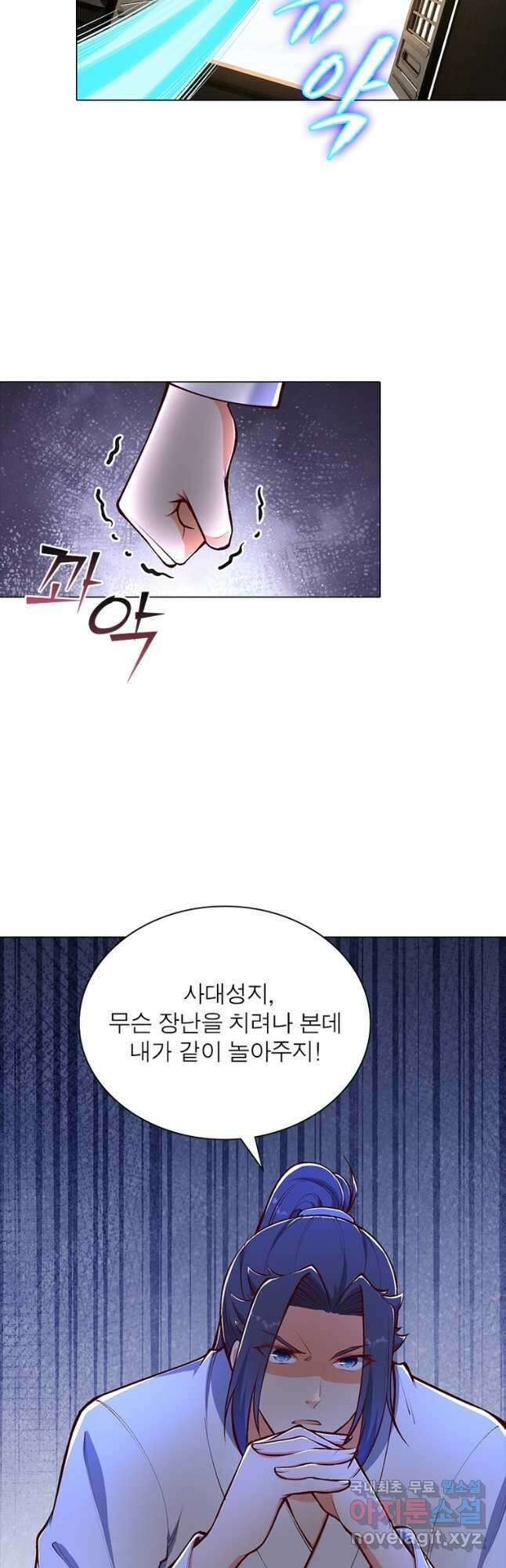 역천사신 290화 14