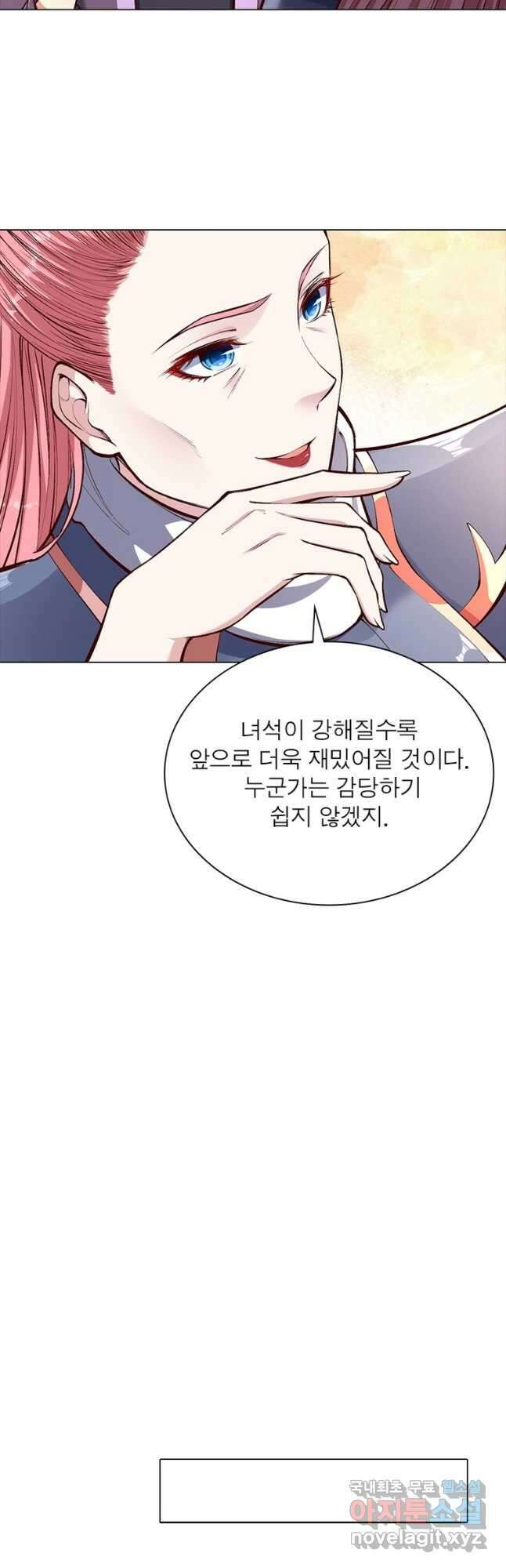 역천사신 290화 18
