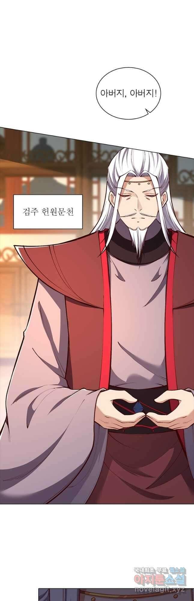 역천사신 290화 19