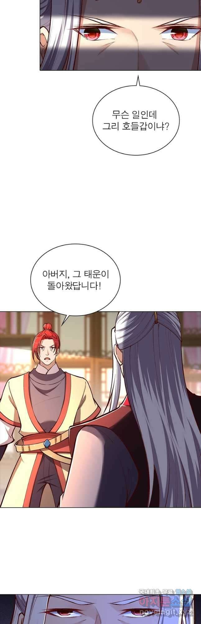 역천사신 290화 20