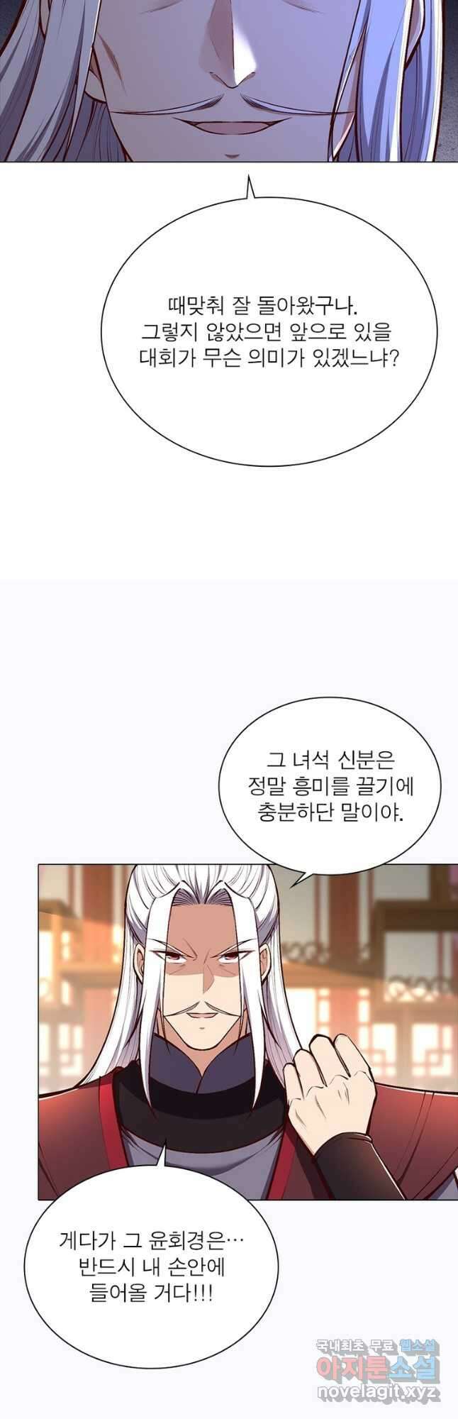 역천사신 290화 21