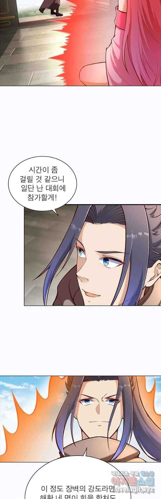 역천사신 290화 27