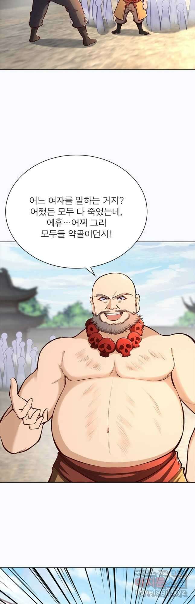 역천사신 290화 32
