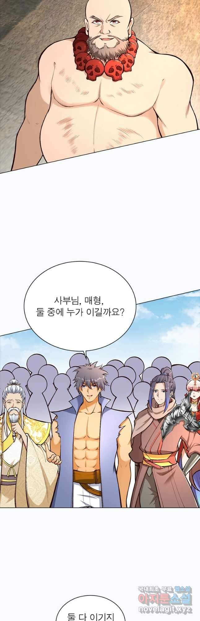 역천사신 290화 35