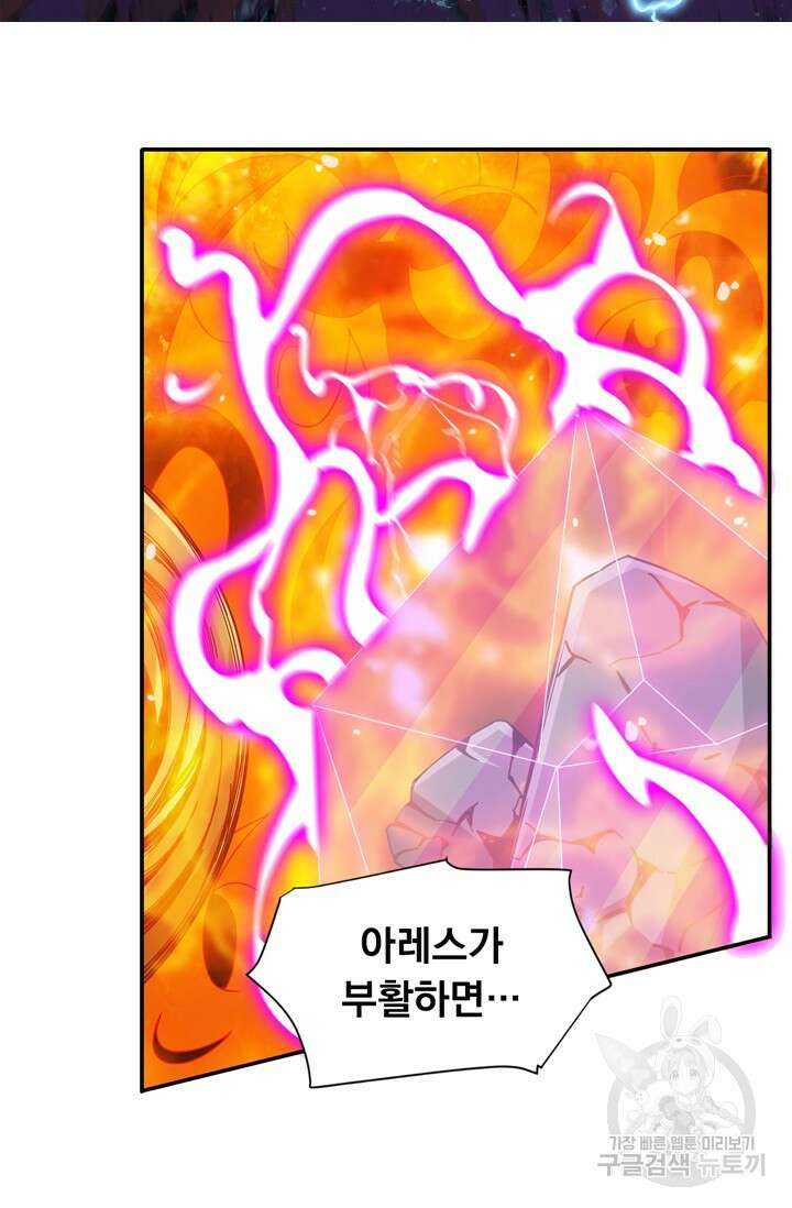 뉴비 1일차로 무한 회귀 55화 2