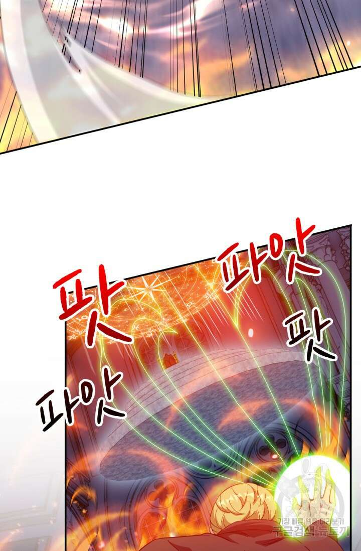 뉴비 1일차로 무한 회귀 55화 8