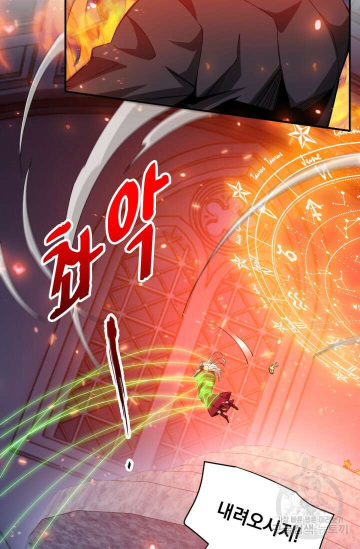 뉴비 1일차로 무한 회귀 55화 9