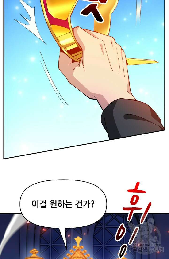 뉴비 1일차로 무한 회귀 55화 13