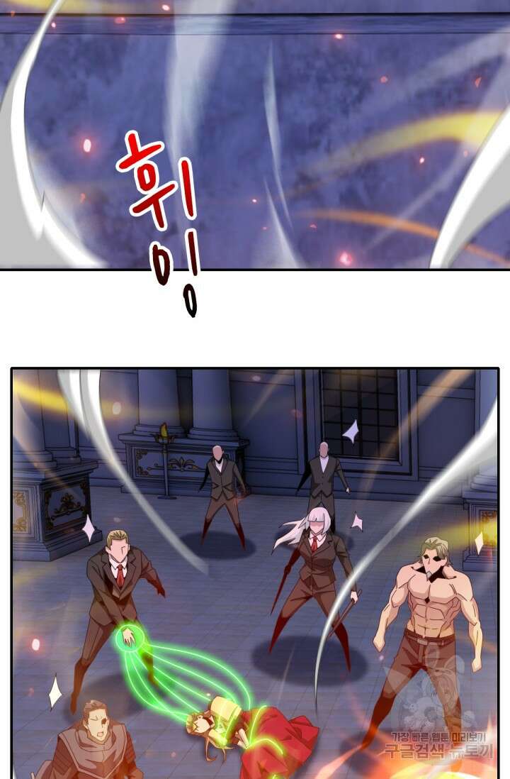 뉴비 1일차로 무한 회귀 55화 15