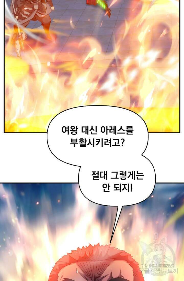뉴비 1일차로 무한 회귀 55화 16