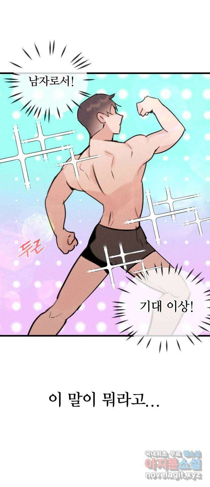 자매의 사생활 20화 1