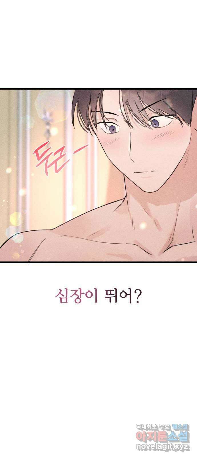 자매의 사생활 20화 2
