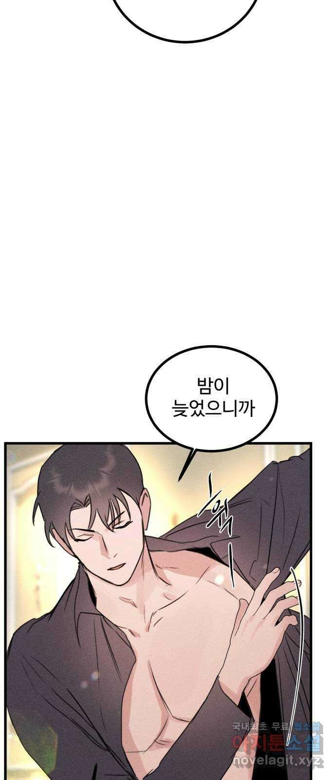 자매의 사생활 20화 4
