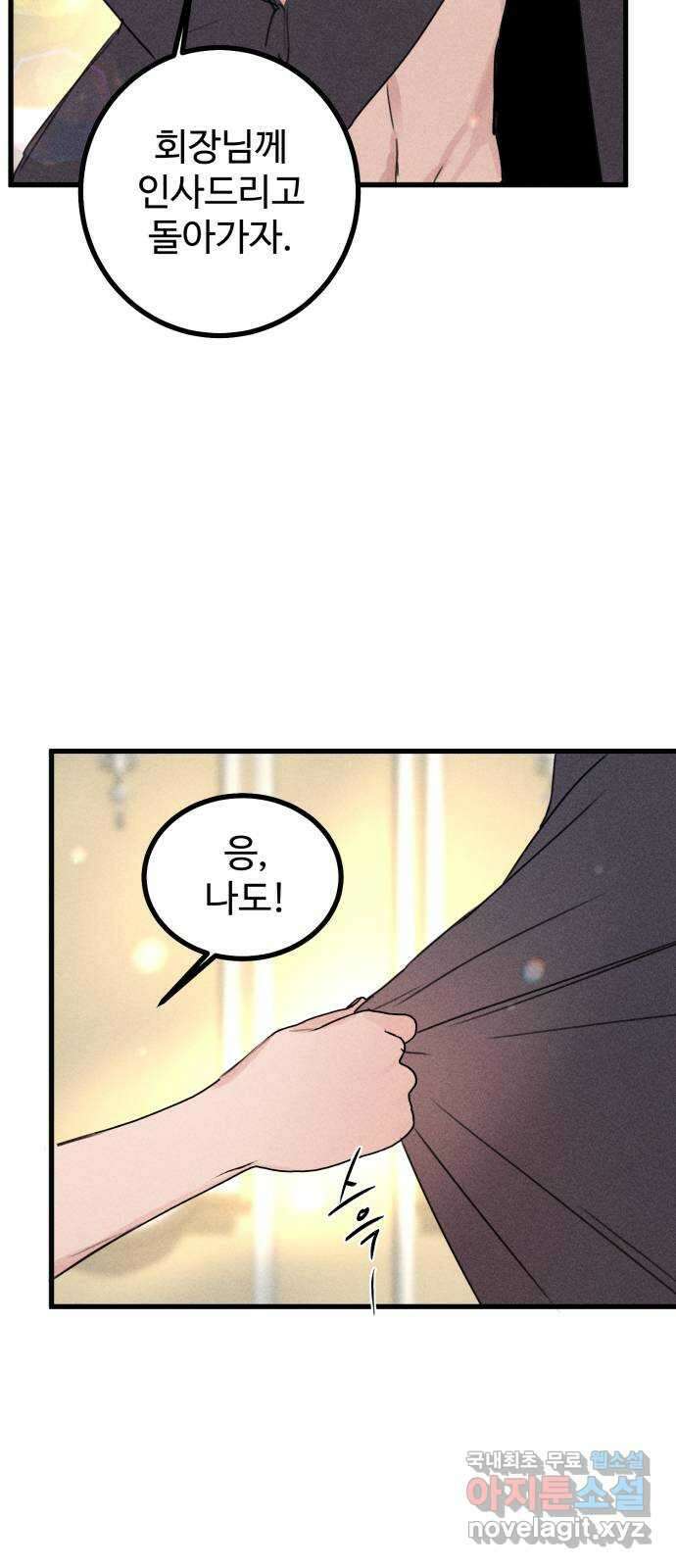 자매의 사생활 20화 5