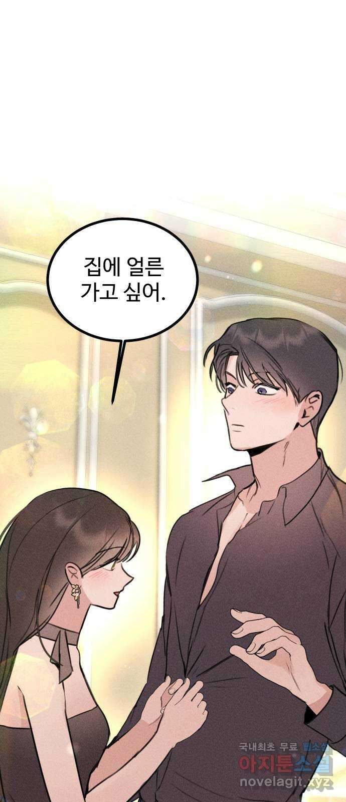자매의 사생활 20화 6