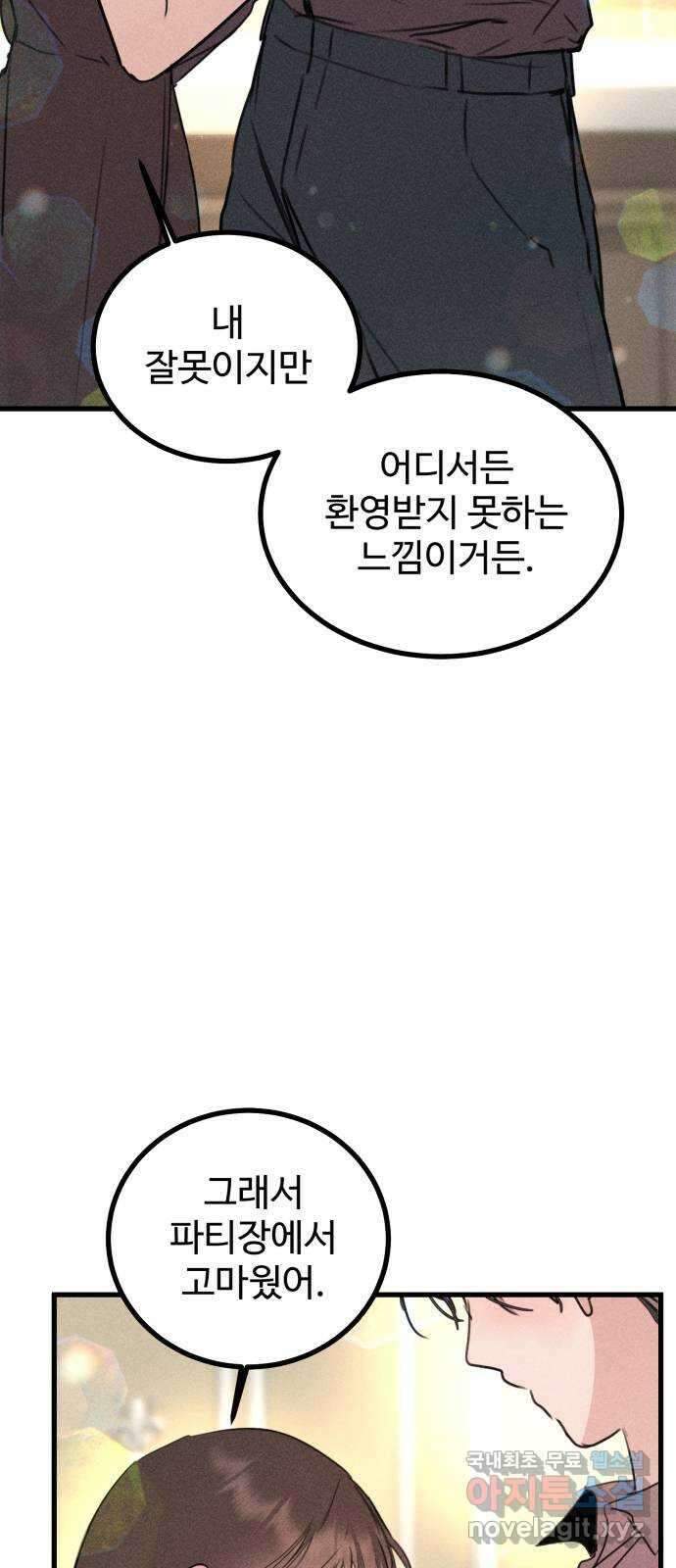 자매의 사생활 20화 7